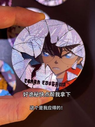 名侦探柯南这个破碎感吧唧我真的爱惨了!#吃谷 #名侦探柯南 #二次元 #吧唧 #翡翠珠宝