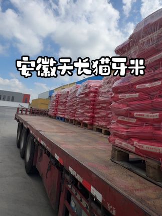 新米出炉啦 ,想吃新米吃好米的家人们赶快囤起来咯#源头实力厂家 #价格美丽 #好货推荐 #源头好货 #整车发货