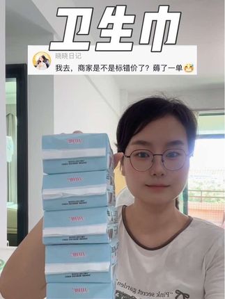 回复@晓晓日记的评论#卫生巾 #月月舒卫生巾 #实惠 #自用好物分享