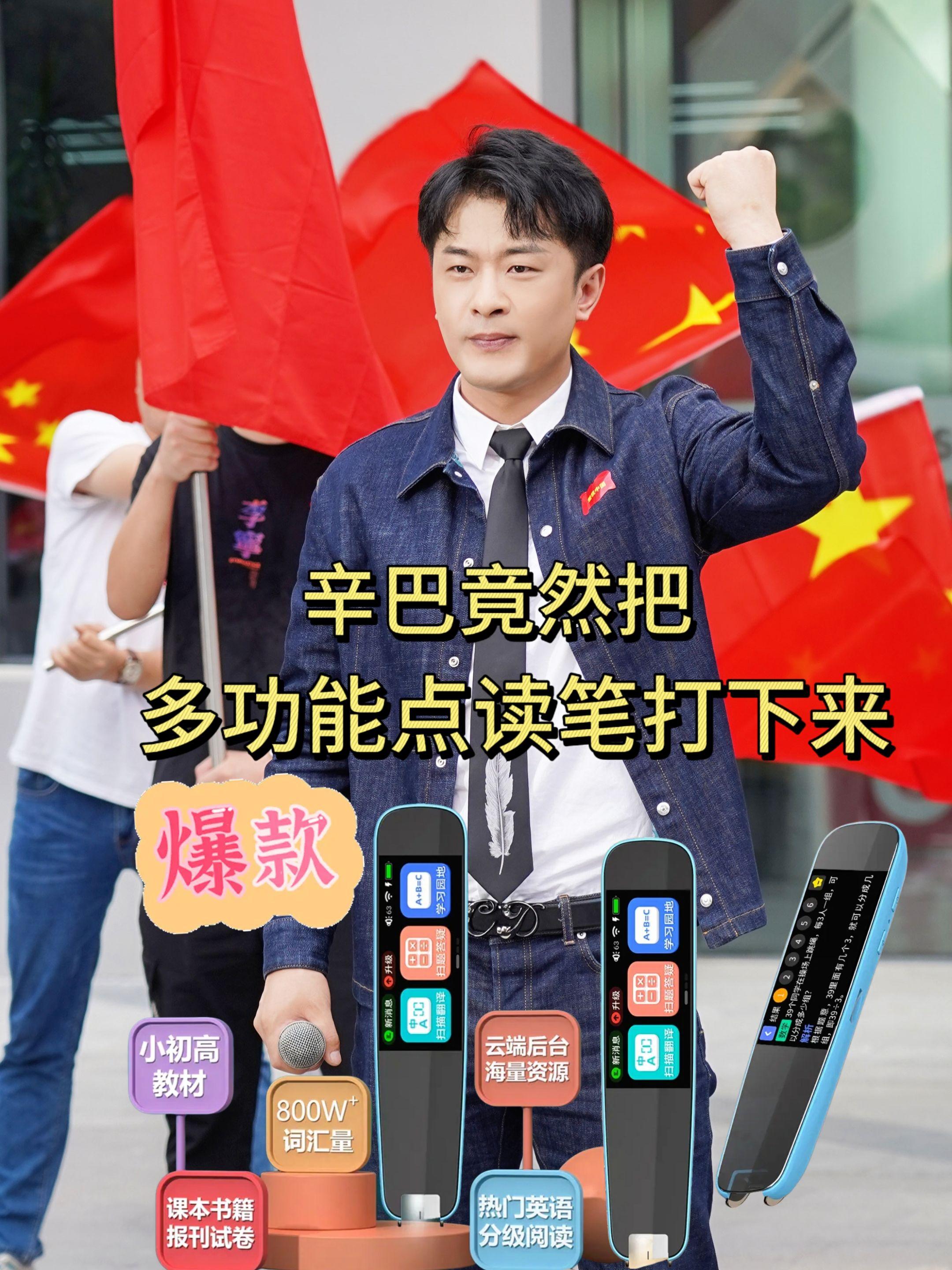 点读趣旗舰款词典笔官方正版英语学习学生通用智能扫描翻译正品#辛巴 #英语 #学习方法 #简单易学 #多功能点读笔