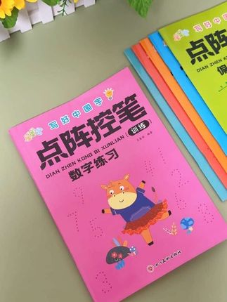 适合幼儿园#中大班 小朋友的点阵控笔字帖!有数字、拼音、笔画、趣味控笔#练字#控笔训练#幼儿园大班#数字描红