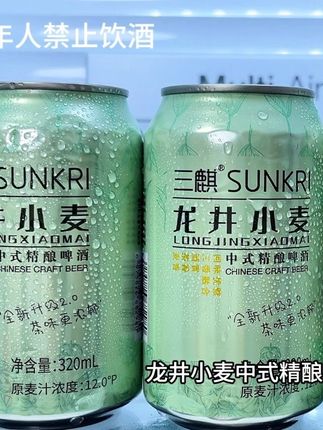 哇塞!酒脑袋和茶控的天作之合来了!三麒龙井小麦中式精酿,这口感真的绝了!配料表干干净净,入口先是小麦的饱满甘甜,咽下去之后,龙井的鲜爽回甘立马上来,一点不涩口,完全没有普通啤酒的生涩感!微醺不上头#强烈推荐 #啤酒 #龙井小麦精酿啤酒 #我超好喝 #快来一起尝个鲜
