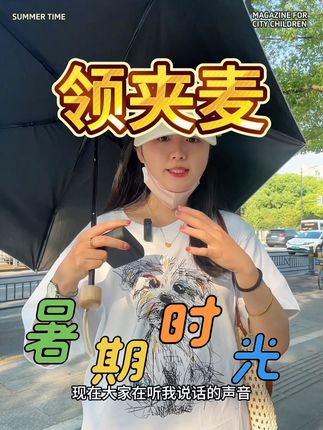 只要是想来做自媒体的 一支麦足够,让你直播间声音清清楚楚,不管你是录短视频,还是直播,还是K歌、吃播都很ok#领夹麦克风 #无线领夹麦克风 #直播设备 #收音降噪麦克风 #经验分享主播