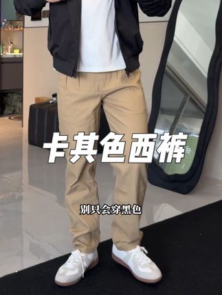 这个配色跟白色真的太好搭配了 #休闲裤 #裤子穿搭 #型男穿搭 #百搭神裤 #百搭裤子