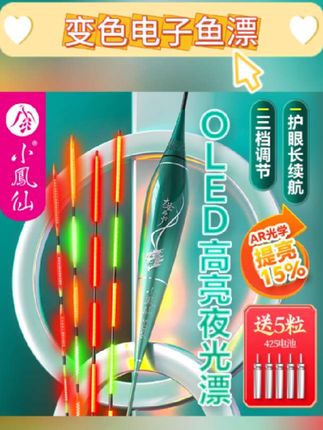 一觉醒来,浮漂界的天塌了!大圣而归又迎来的新的技术突破!#小凤仙大圣而归 #夜光漂 #小凤仙浮漂 #钓鱼