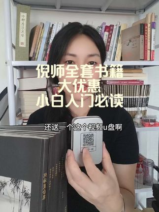 #好书推荐#倪师 #倪师书籍 ,小白自学中医,必选倪师视频加书籍