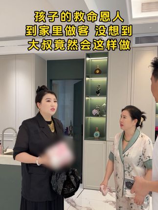 难道是我们哪里想的不周到吗?为什么大叔会送回来呢?#救命恩人 #好人一生平安 #好人好报 #感恩 #报恩