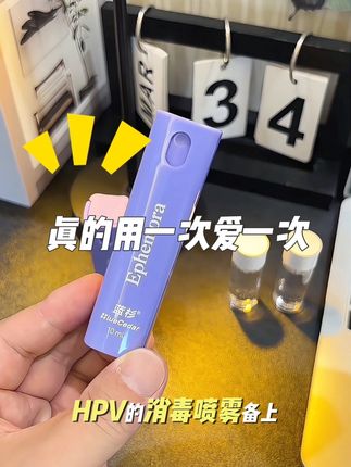 姐妹听劝!出门旅游,去公共厕所,酒店,高铁,地铁,公共区域,都可以用上这个消毒喷雾!#出差旅行必备 #女生必备