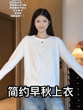 简约高级显瘦百搭早秋上衣#简约穿搭 #穿衣显瘦 #基础款 #早秋上衣 #单穿内搭都好看