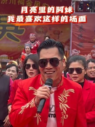 #传统民俗文化 迎娶金花,场面太壮观了#月亮里的阿妹 #福老爷团队 @福老爷团队(小猫) @福老爷团队摄影师 微笑 (福老爷助理) @福老爷团队(秋姐QQ)