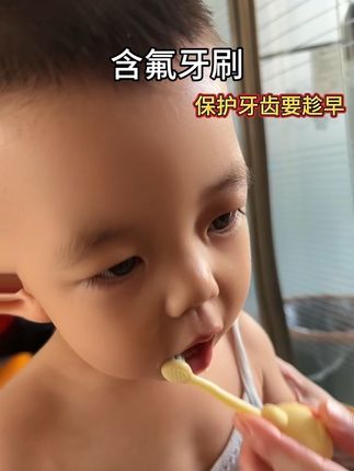 保护牙齿要趁早#母婴好物 #强烈推荐 #宝妈分享