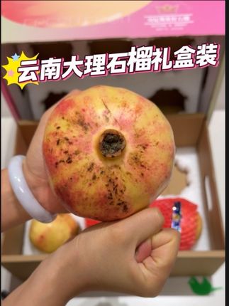 #石榴 #应季水果 #水果礼盒 云南大理软籽石榴礼盒装~(非送礼还是拍普通装哈)之前发过普通装测糖,甜度没差~