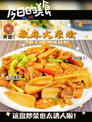 #今日美味.快乐翻倍 #好吃到停不下来 #强烈推荐