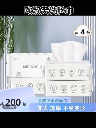 第 11 集|#上热门话题🔥🔥🔥 无荧光剂母婴可放心用的洗脸巾,加大加厚,吸水能力也很不错,这个价到手4包,姐妹们赶紧入手吧#好物分享 #洗脸巾 #种草 #每日分享