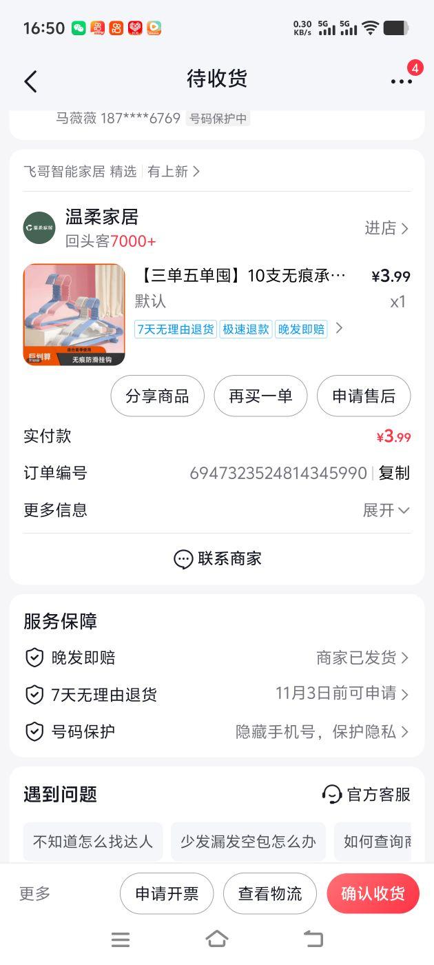 拍的1O个衣架收到货只有9个?纯属于欺诈行为#我在抖音买买买