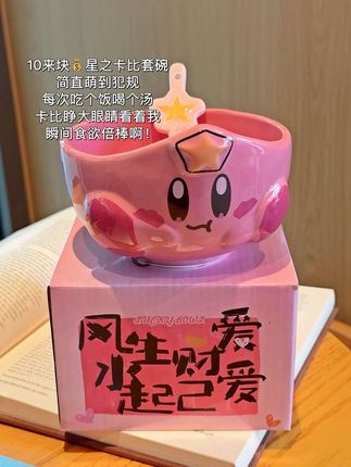 是童年的星之卡比啊!拿着它吃饭真的好有食欲好幸福啊!#星之卡比套碗 #可爱套碗 #颜值餐具