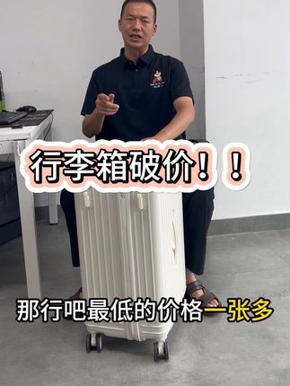百元行李箱这么强?旅行党狂喜#行李箱 #行李箱推荐 #出差旅行必备 #平价行李箱 #学生党必备