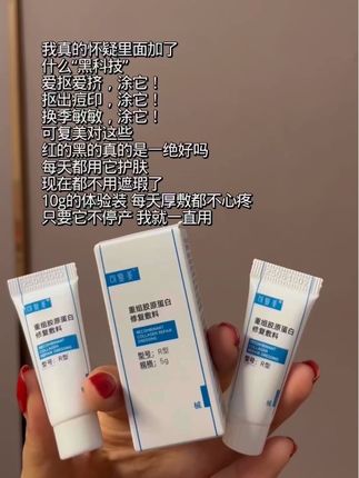#痘痘肌#痘印#可复美#可复美修复乳#护肤好物