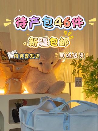 预产期在9-11月份的姐妹可以看过来#好物推荐🔥 #待产包必备 #强烈推荐 #待产清单 #待产包