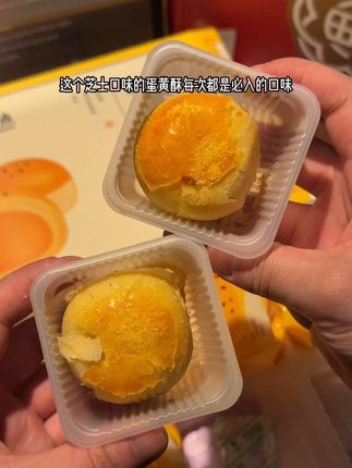你真的可以永远相信#鲍师傅 !芝士口味的蛋黄酥每次都是必入的口味!外边裹着一层酥皮跟咸蛋黄馅料里边是一整颗的芝士!一口下去沙沙绵密的口感真的超满足#糕点 #下午茶 #蛋黄酥 #好吃到停不下来