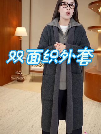 🌈 "冬日摩洛哥"重磅瑞士大横机双面织中长款针织外套!#双面织 #秋冬新款 #超级推荐 #舒服又百搭 #高品质