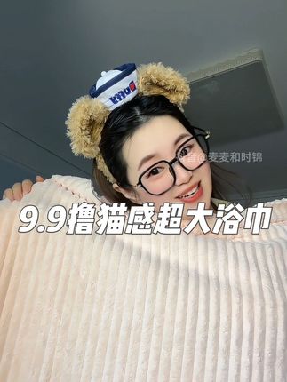 收到手我都惊呆了,超吸水的浴巾,比一次性的还便宜,毛茸茸撸猫感,重点还不掉毛#浴巾 #超便宜超划算 #我可真会买 #不掉毛不掉色毛巾 #浴巾推荐