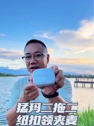在户外拍视频开直播环境很复杂,使用领夹麦前后效果录制的声音非常明显,所以实践证明自媒体使用领夹麦是必不可少的#无线麦克风 #收音麦 #无线领夹麦克风 #猛玛纽扣麦克风 #猛玛无线麦克风