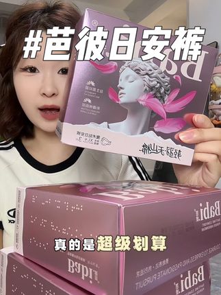 采用#新疆棉 做#日安裤 的品牌!#芭彼日安裤 #安睡裤 #女生必备