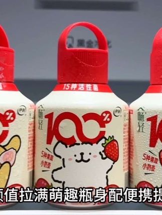 别说少女了,我这个妇女也被萌化了!伊利畅轻果蔬小奶壶携手超萌线条小狗来袭,颜值拉满,萌趣瓶身配便携提手,精选生牛乳发酵,含15种活性菌和11g原生乳蛋白,配方干净又有营养,融合红石榴、芭乐等五种果蔬清甜,奶香醇厚丝滑,一口下去酸酸甜甜香甜的果香搭配醇厚的奶香,口感醇厚丝滑,真的好喝到我心巴上了,趁新品尝鲜,快把这份可爱收入囊中~#好喝到心花怒放 #好喝不贵 #仙女都在喝什么 #好东西一起分享 #伊利畅轻新品