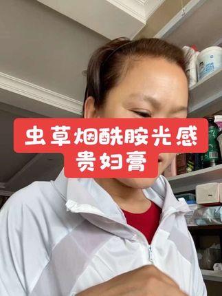 虫草烟酰胺光感贵妇膏 一抹上妆 修颜遮瑕 改善暗沉 轻薄透亮 防水防汗 不易脱妆