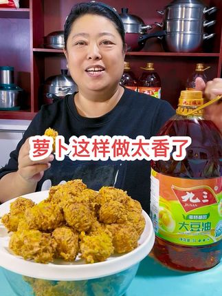 萝卜丸子的做法#在家做美食 #美食 #抖音美食 @抖音热点 @抖音美食 @抖音创作小助手