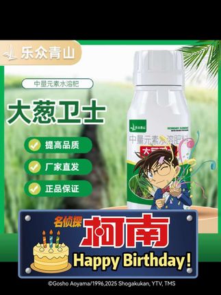 种植大葱就用它 #农民种地不容易 #增产增收才是硬道理 #大葱 #大葱种植 #好物推荐🔥