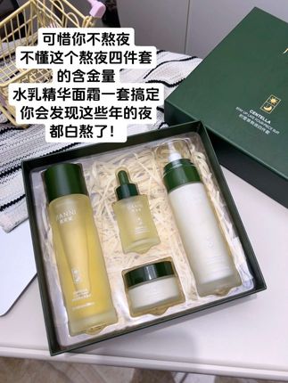 我的妈呀!这个价就薅到了积雪草熬夜四件套的大羊毛!熬夜皮肤暗沉的闭眼冲!#学生党平价安利 #护肤好物 #平价好物 #护肤#肌安妮
