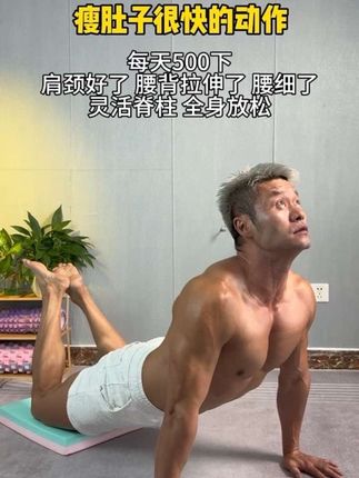 #居家锻炼 #好身材练起来