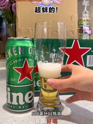 【官旗】喜力经典罐装啤酒500ml*12罐麦芽度11.4酒精度5.0#喜力#喜力啤酒#好喝不贵 #啤酒#好酒推荐