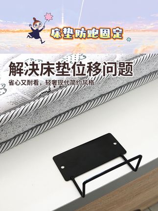 免打孔设计安装便捷。金属材质稳固耐用。防滑设计贴合床垫不移位。适配多种床型使用省心#床垫固定 #防滑神器 #家居好物 #床用配件