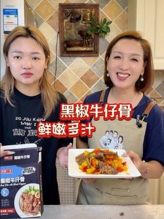 如意三宝家的牛仔骨真的是鲜嫩多汁,好吃好做,价格还划算#如意三宝 #牛仔骨 #黑椒牛仔骨 #大口吃肉 #妈呀太好吃了