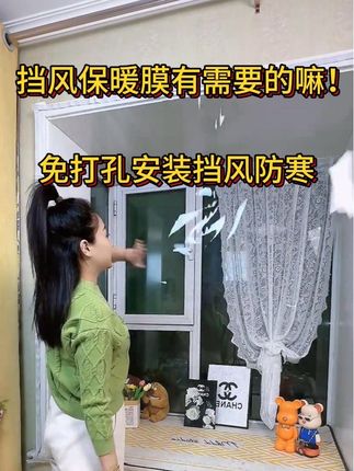 挡风防寒保暖窗帘,用上它窗户不漏风,睡觉不怕冷,方便随时拆卸,不挡阳光#好物推荐🔥 #保暖窗帘密封防风冬季 #挡风防寒窗帘 #密封保暖膜 #魔术贴保暖膜