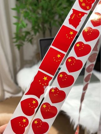 马上国庆了,提前给孩子安排这个爱国贴纸,不论是拍照、出游还是学校演出都很适用,仪式感拉满#爱国贴纸 #爱国正能量#国旗贴纸
