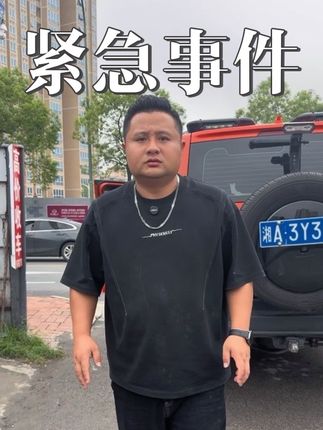 兄弟们罗几现在出事,现在过去看一下什么情况 #事件 #事故