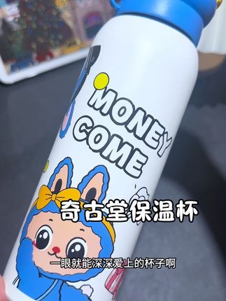 天呐!#奇古堂 也太会拿捏小朋友了!这么可爱的杯子小朋友真的超爱呀!超大容量还可以放进书包侧兜,小朋友一天都能喝到热乎乎的水啦~关键现在才只要这个价,真的别错过!#儿童保温杯 #保温杯 #好物推荐🔥 #多喝热水