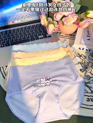 专为8–18设计的发育期少女内裤,款式可爱好看,面料柔软亲肤又透气,凉感冰丝穿着非常舒服!#高品质童装 #贴身衣物 #面料柔软舒适 #凉感冰丝面料