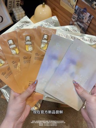 哇哇哇!阿芙的新品11籽油蜜面膜也太好用了吧!一敷二涂三提拉,抗时光Q弹饱满真的太厉害了!这不薅真的要拍大腿了!#阿芙11油蜜面膜 #阿芙 #面膜 #学生党好物推荐 #我可真会买