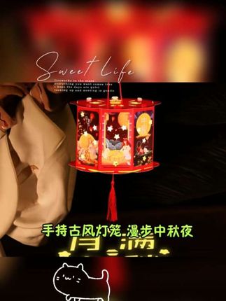中秋节儿童投影灯笼?