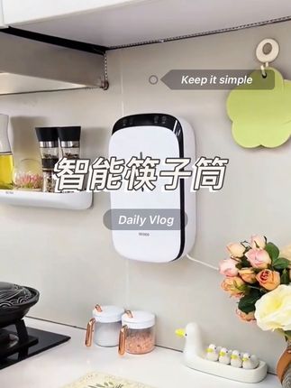 #高端大气上档次这也太漂亮了 #价值之选 #自己看吧 #筷子筒 #好物推荐 智能筷子筒