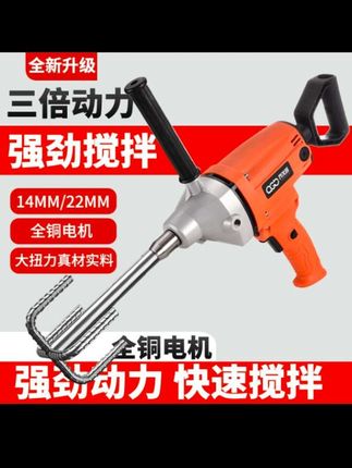 大功率新款水钻搅拌机大功率手提式搅拌机腻子工地腻子搅拌器瓷砖乔戈班大功率水钻搅拌机水泥砂浆混泥土石膏搅拌机工地瓷砖胶涂料