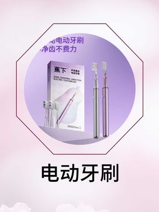 第3集|#牙刷 #电动牙刷 #焦下电动牙刷 #保护牙齿 #口腔健康