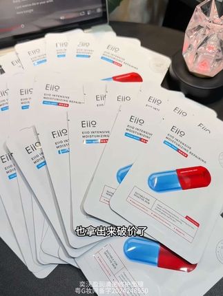皮肤干燥缺水爱闹情绪的,eiio这个修红面膜速速去抢!#面膜 #敏感肌 #修护面膜 #护肤