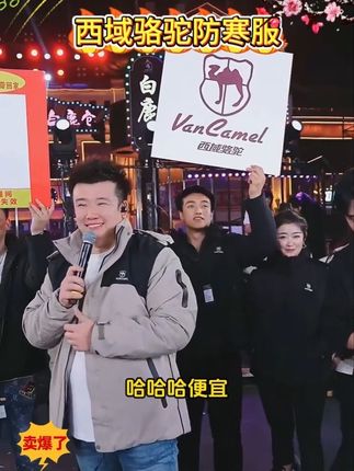 这件棉服真的太帅了,而且特别轻便,里面添加了石墨烯,保暖又透气,非常适合户外运动的时候穿。它是防泼水的设计,下雨天也不用担心淋湿,喜欢的朋友赶紧点击链接购买#木森大舞台 #户外防寒服外套#西域骆驼冲锋衣 #西域骆驼户外防寒外套#情侣款棉服