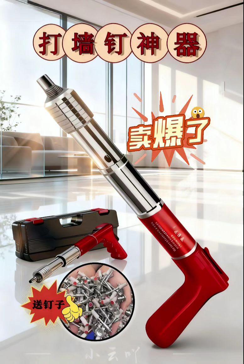 看到了吧,现在安装明管线槽都不用手动上螺丝了,就使用这个消音打钉器,把限位柱放到打钉器里,然后扣上扳机就可以打钉了。打钉速度快,而且后边还自带退钉功能,如果打歪了还可以取出来重新再打。有了它以后干活又快又轻松,携带也方便。喜欢的师傅点击下方链接就能拍! #打钉器#炮钉枪 #打钉器一秒安装 #固定器 #好物推荐 @抖加🔥上热门🔥dou+🔥热点宝